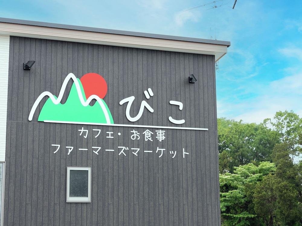 Nasu Kogen Hotel North Inn 3/56