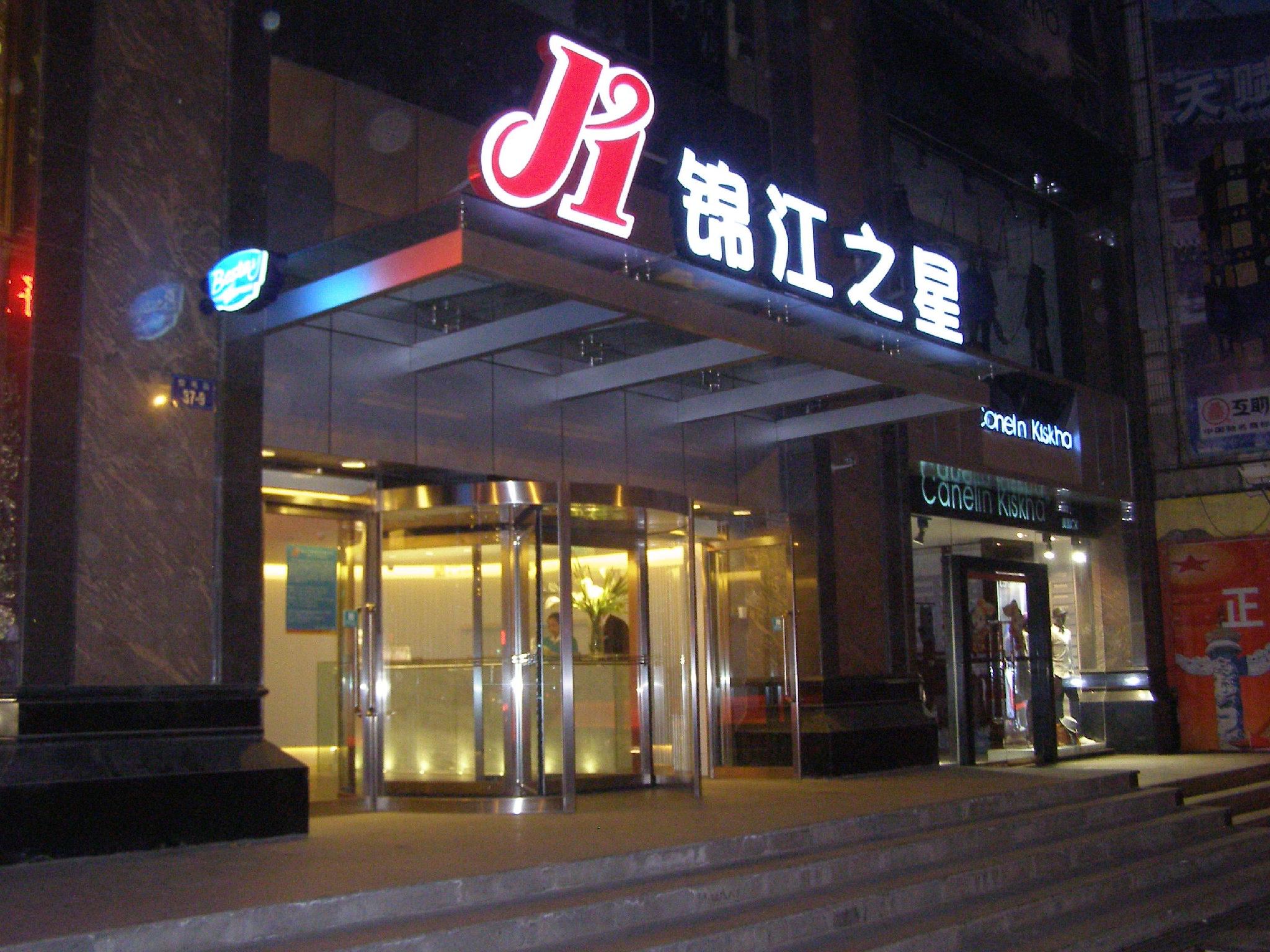Magnotel (Xining Dashizi Mojia Street) 8/31