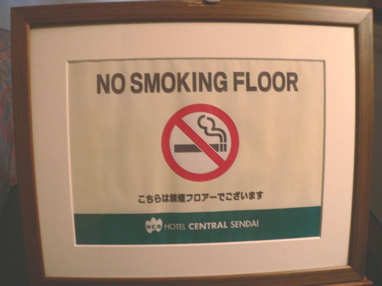 Hotel Central Sendai 12/24