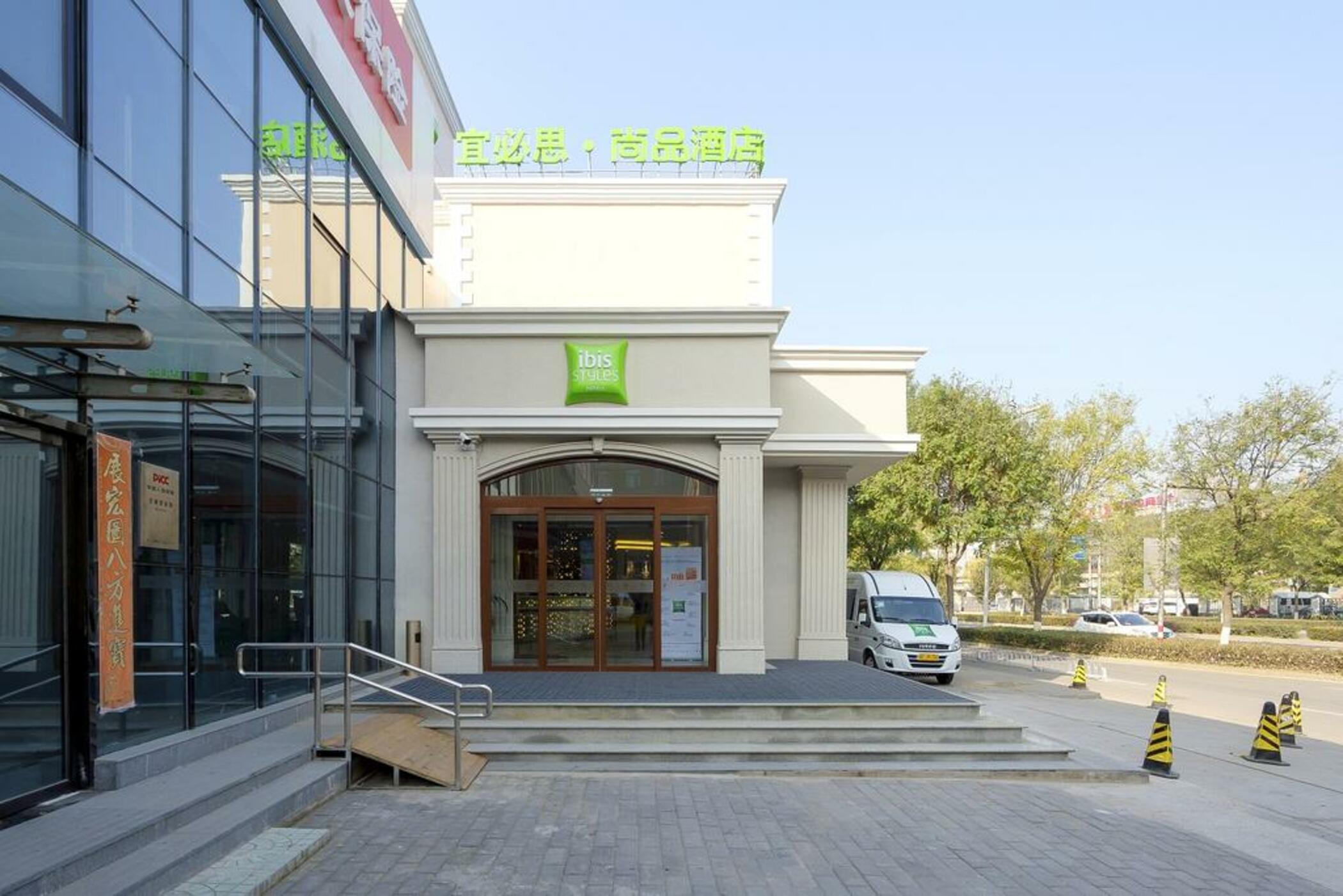 Ibis Styles Beijing Capital Airport 43/47