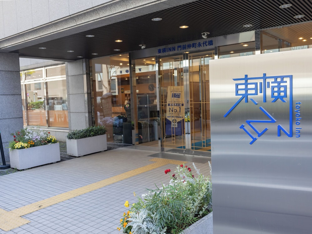 Toyoko Inn Tokyo Monzen-Nakacho Eitaibashi 8/56