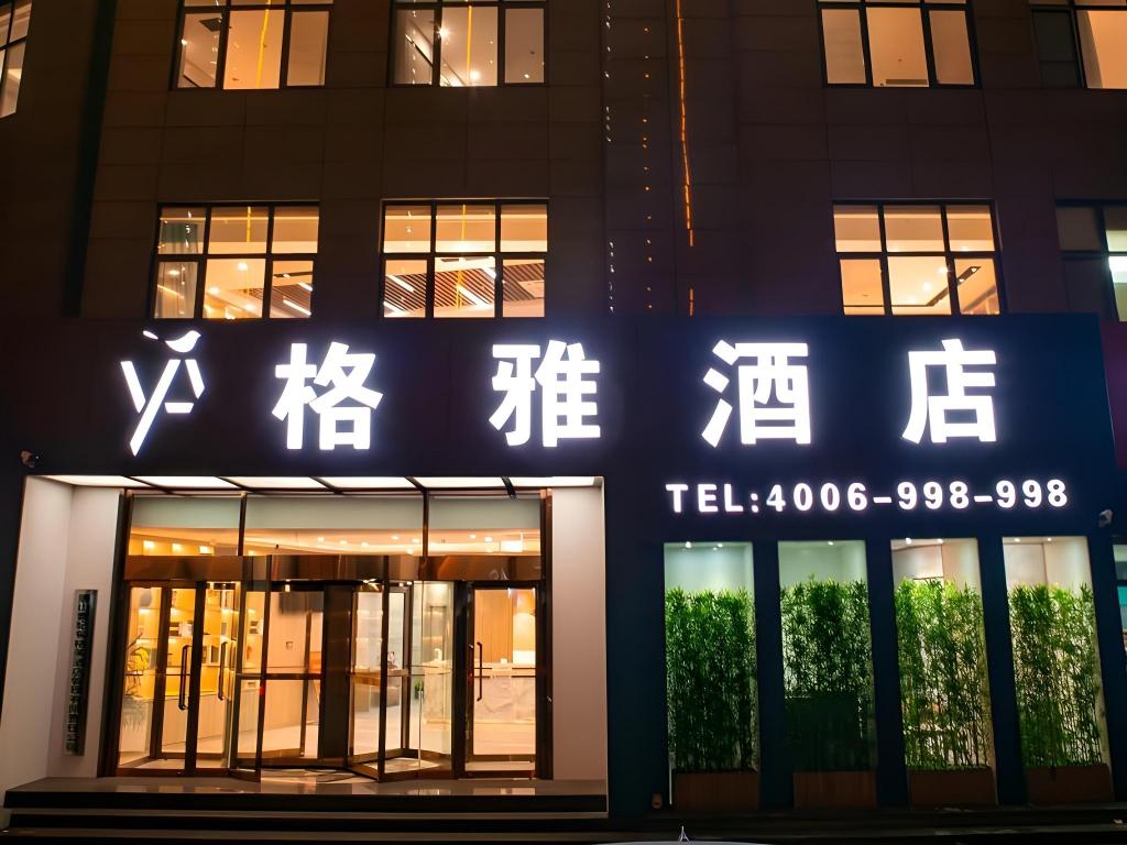 Gya Tangshan City Fei Dian District Gongji Road Hotel in TANGSHAN