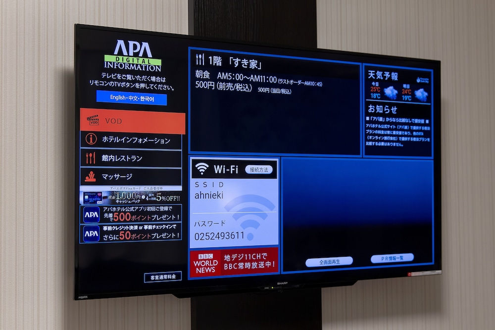 アパホテル〈新潟〉 写真5