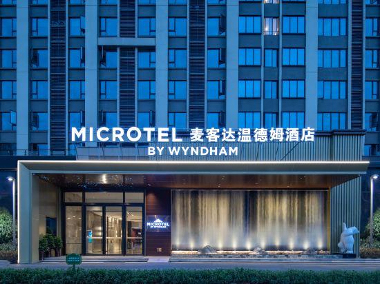 Microtel by Wyndham Hengyang Huaxin 1/20