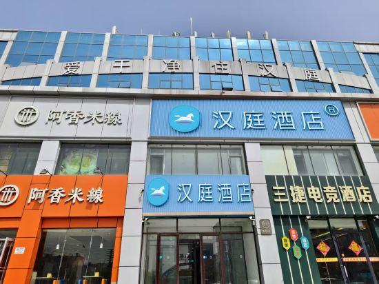 Hanting Hotel Jimo Heshan Rd Qingdao 2/45
