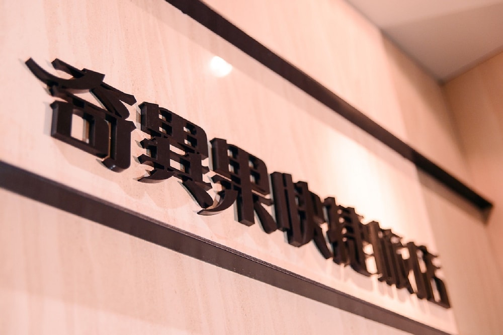 キウイ エクスプレス ホテル 高雄駅店 写真2