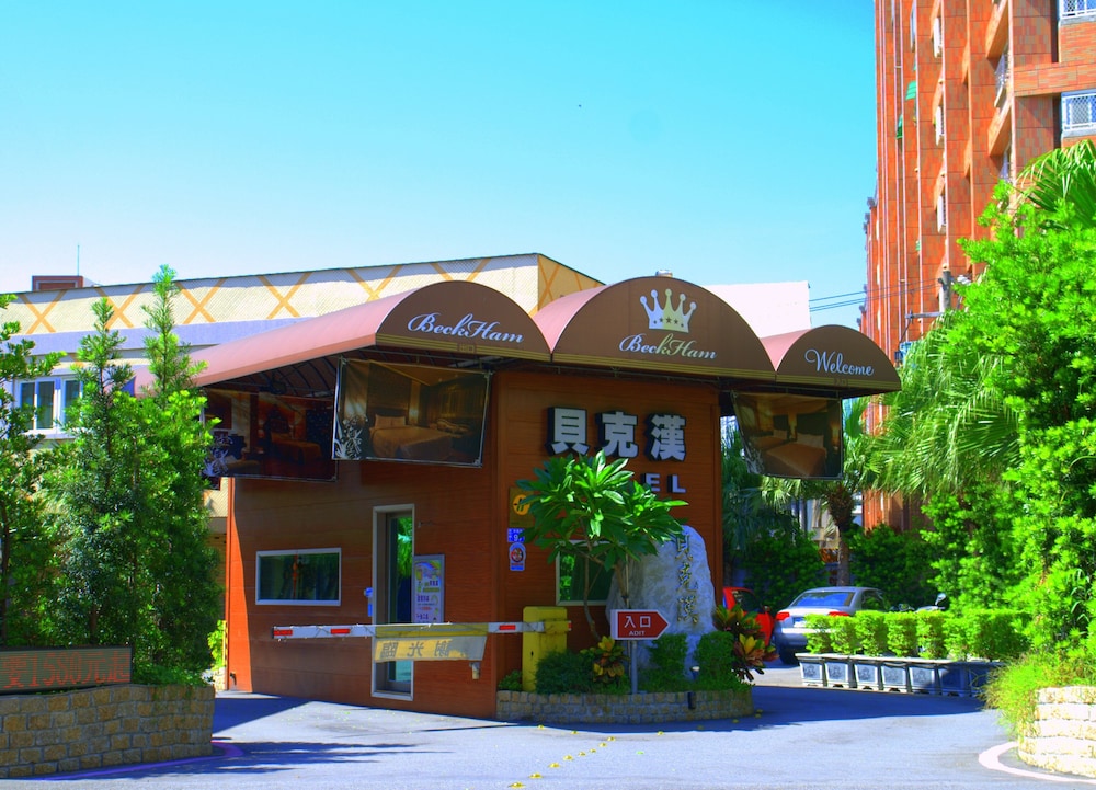 Beckham汽车旅馆(Beckham Motel) 图片3