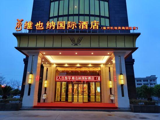 Vienna International Hotel (Wenzhou Airport Binhai Park) 1/50