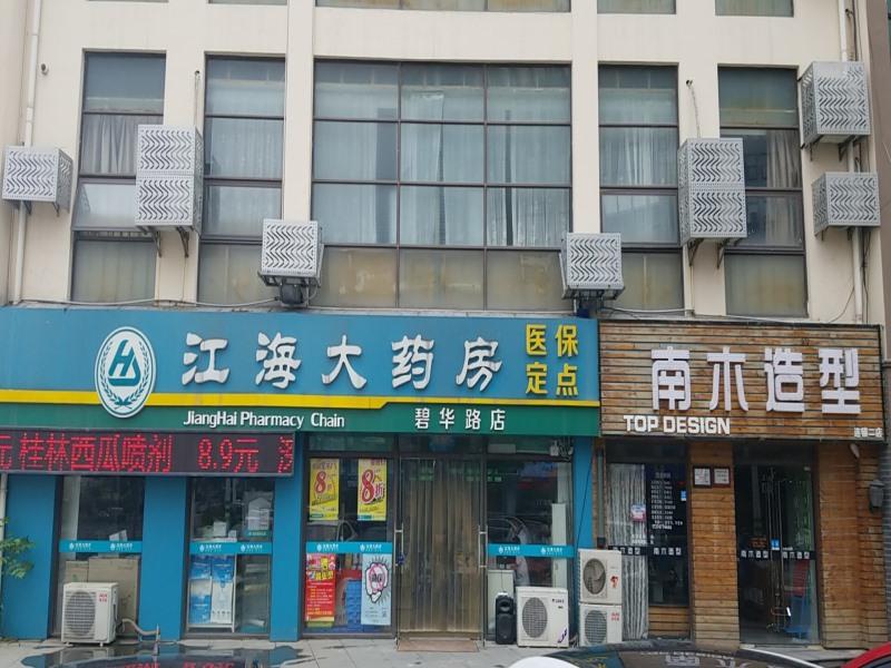 GreenTree Inn Nantong Tongzhou Dist. Government Bus. Hotel photo3