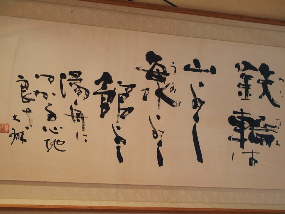 Kannawa Onsen Hotel Sansuikan 20/50