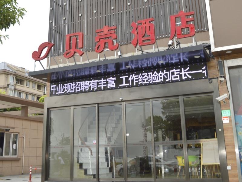 Shell Shanghai Baoshan District Tieli Road Subway Station Tiefeng Road Hotel in SHANGHAI