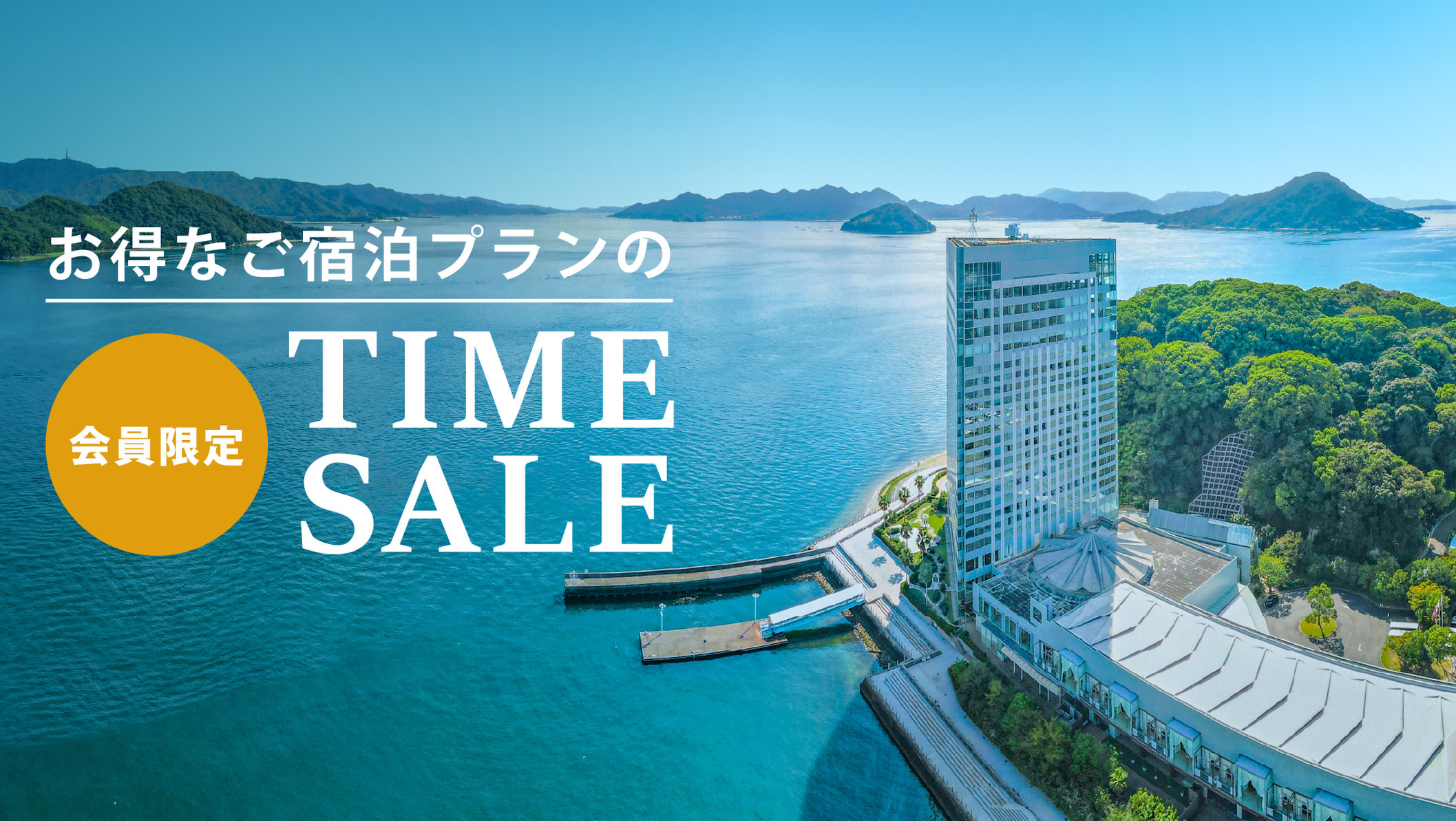 Grand Prince Hotel Hiroshima in HIROSHIMA