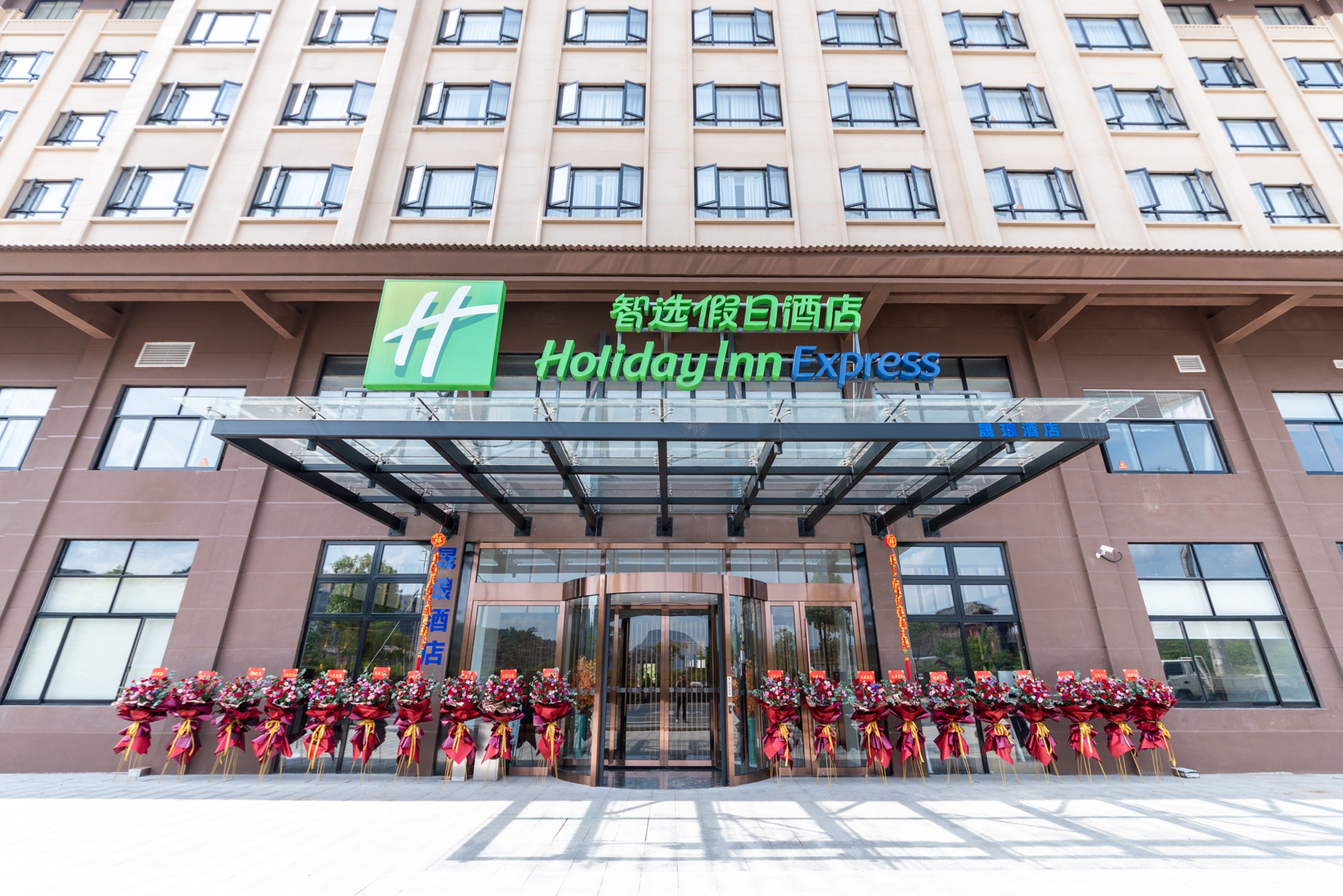 HOLIDAY INN EXPRESS Dongyang Hengdian 1/52