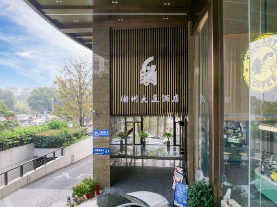 Huzhou Redwood Room Hotel (Taihu Moon Plaza) 15/35