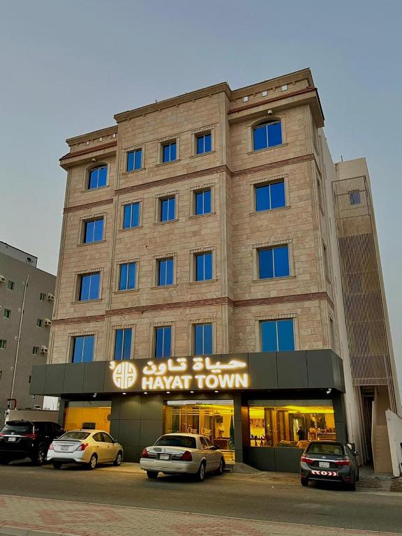 فندق حياة تاون 3(Hayat Town Hotel 3) 9/9