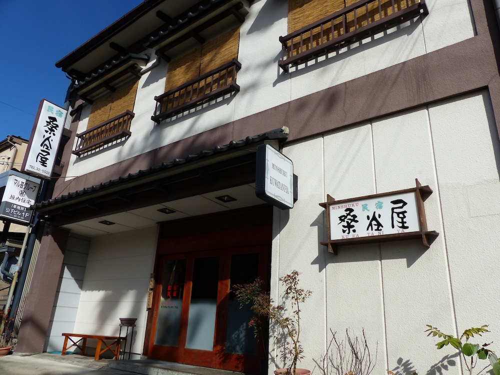 民宿 桑谷屋 写真1