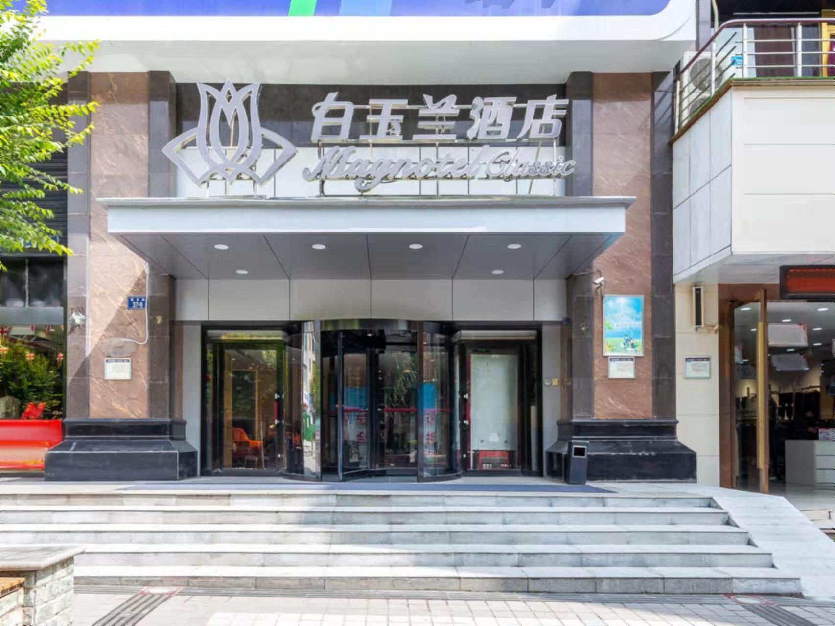 Magnotel (Xining Dashizi Mojia Street) 6/31