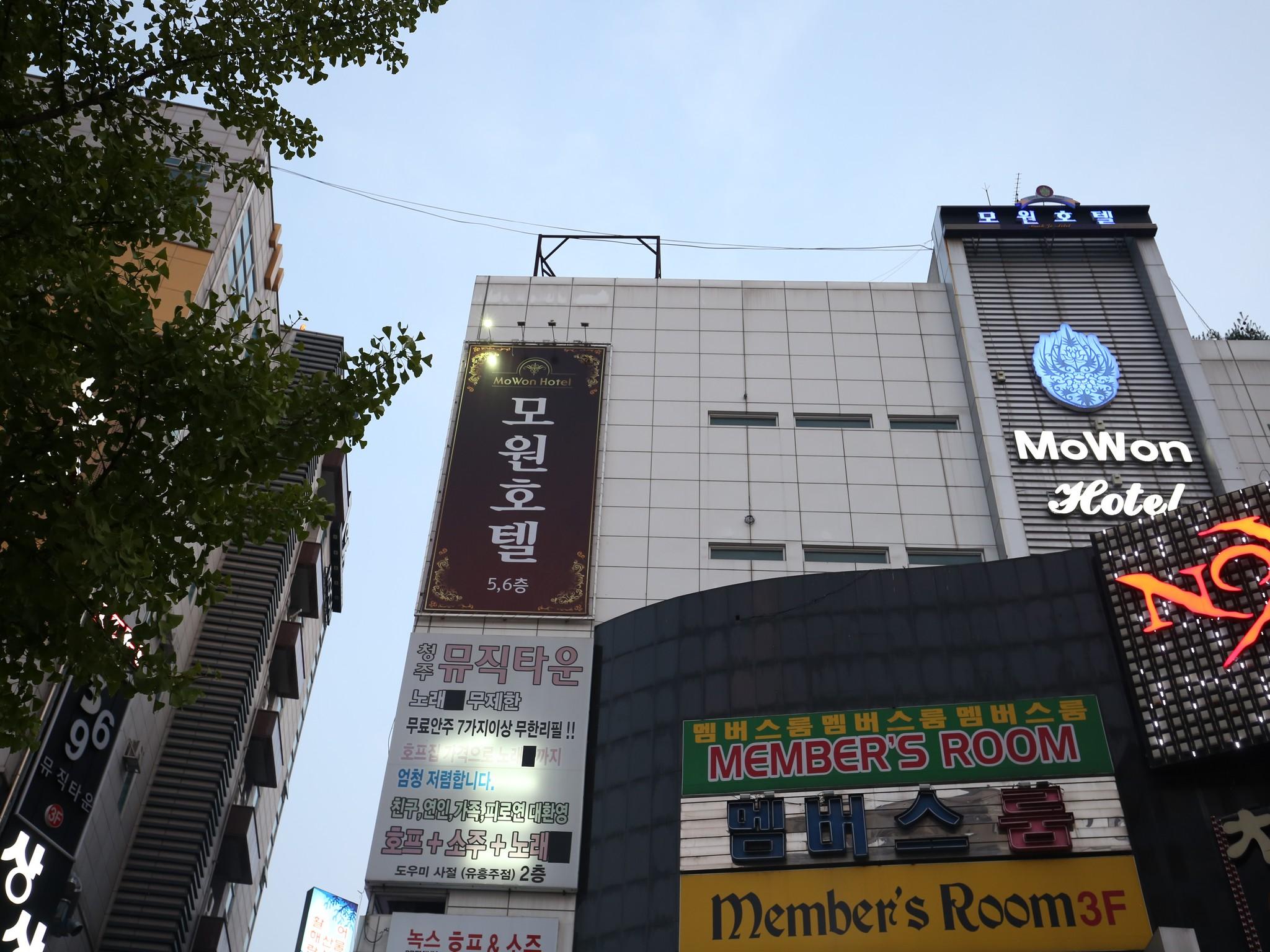 Mowon Hotel 3/71