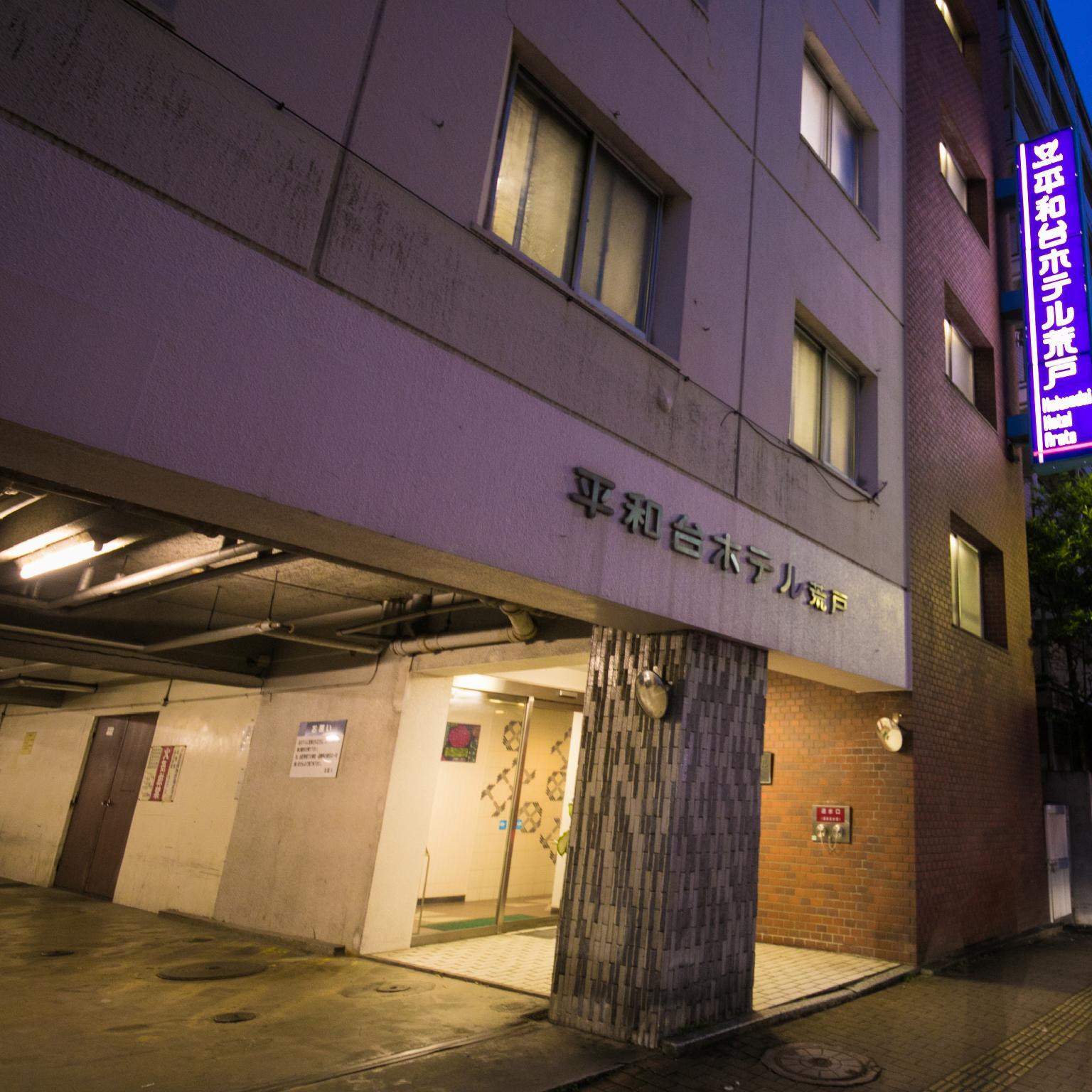 Heiwadai Hotel Arato in FUKUOKA