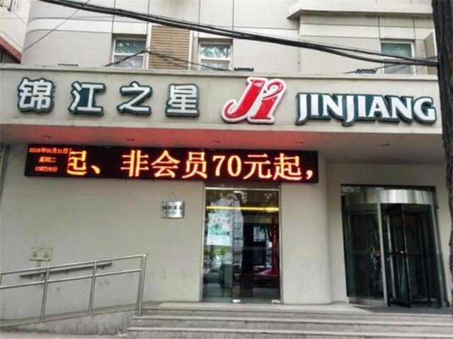 Jinjiang Inn Zhangjiakou North Railway Station 1/44