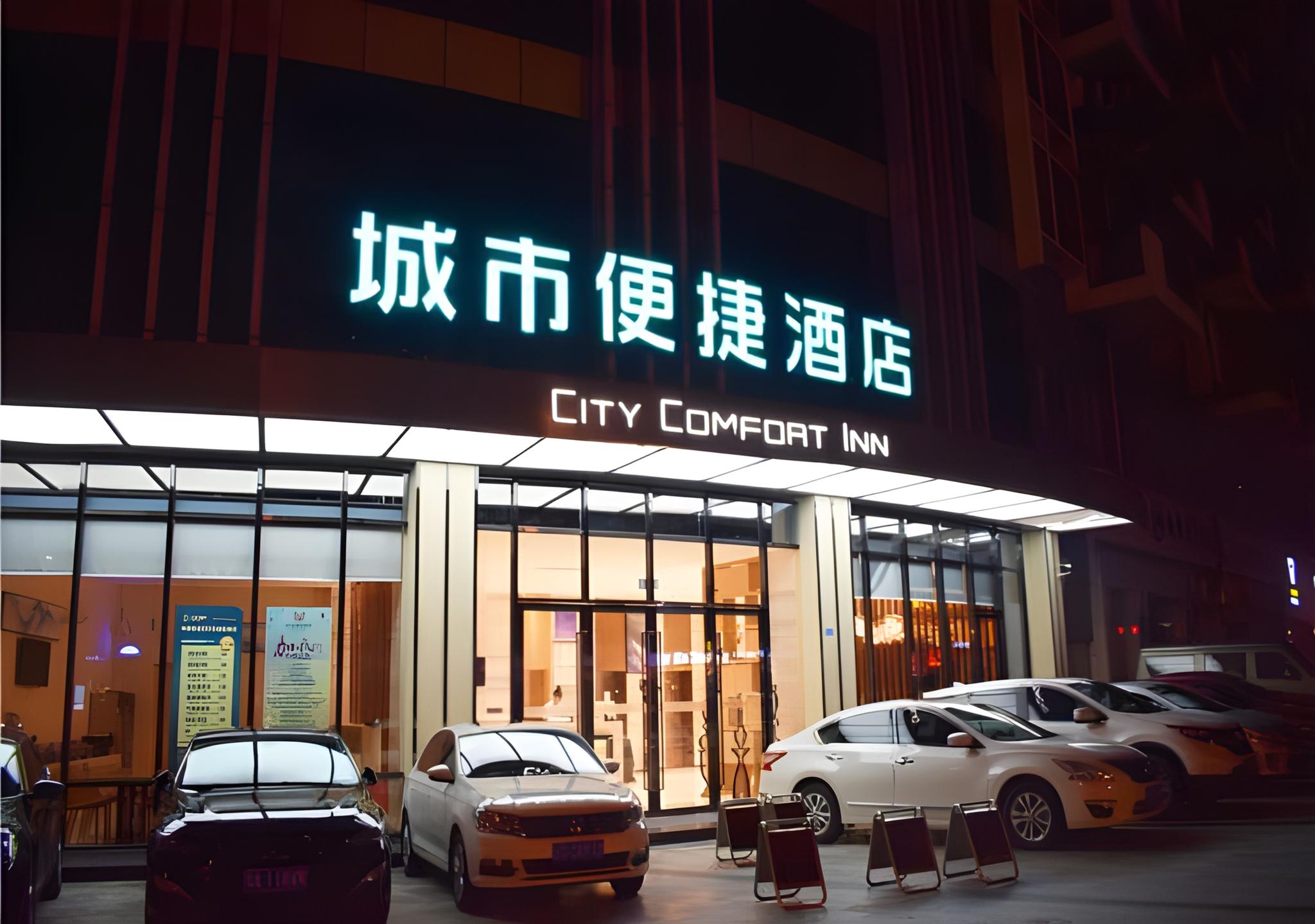City Comfort Inn Chendu Police Officer College Metro Station 6/35