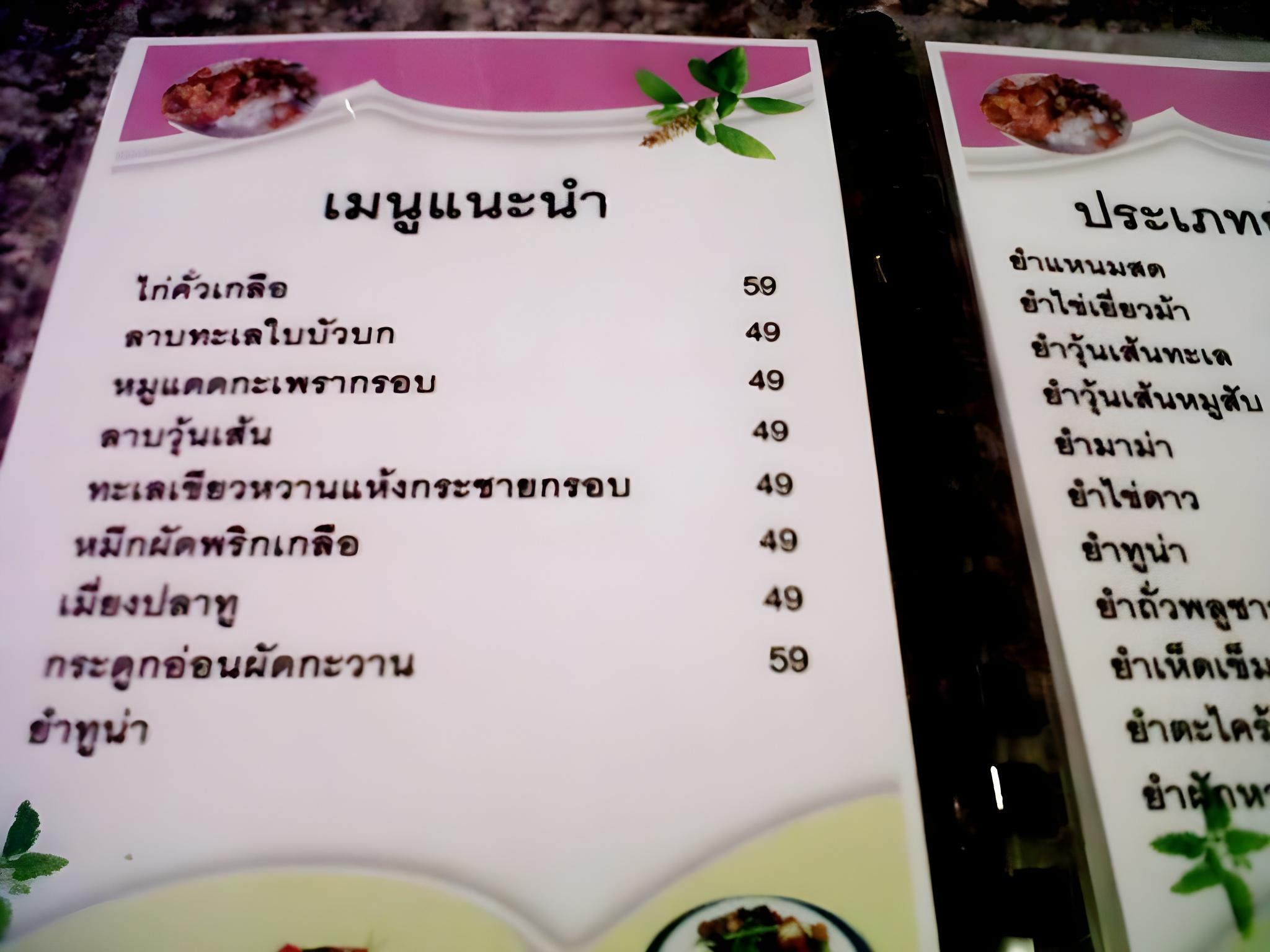 Chanthanee Hotel 10/34