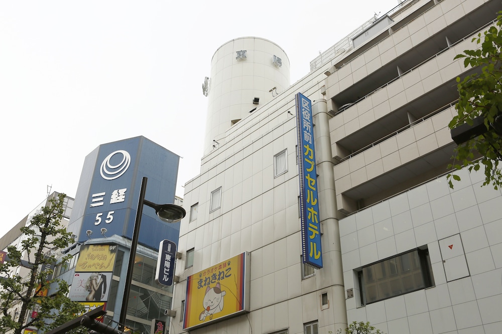新宿区役所前カプセルホテル 写真1
