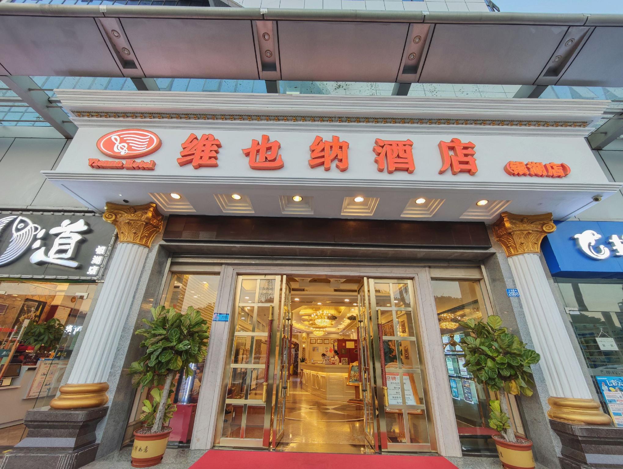 Vienna Hotel Shenzhen Yinhu 4/74