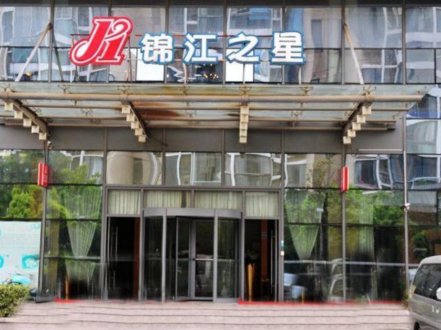 Jinjiang Inn (Canglang New Town Hotel, Wanda Plaza, Wuzhong, Suzhou) 写真5