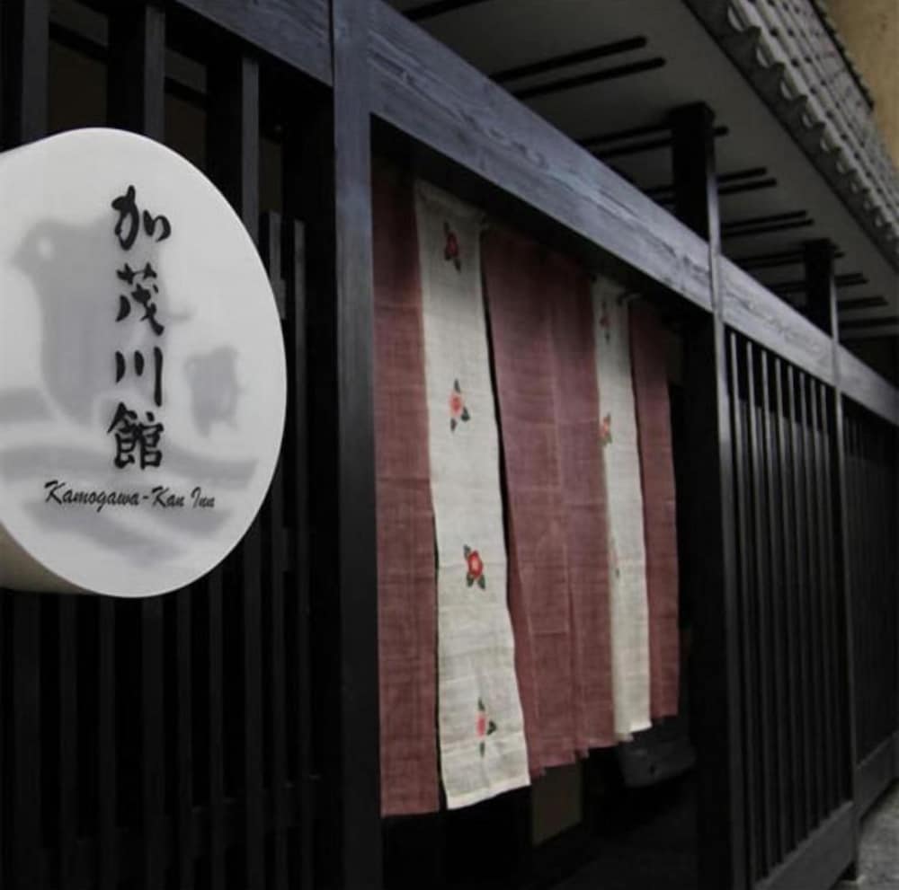 Kamogawa-Kan Inn 13/37