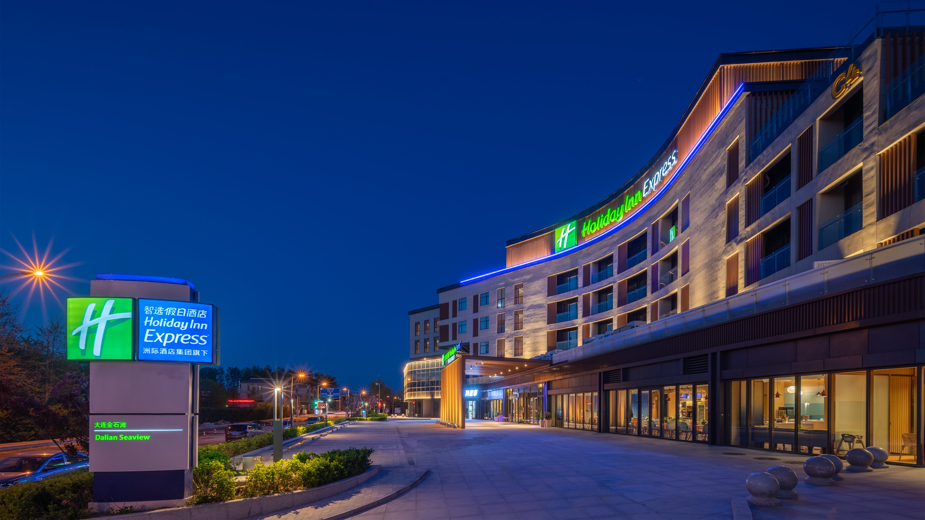 Holiday Inn Express Dalian Golden Pebble Beach 4/28