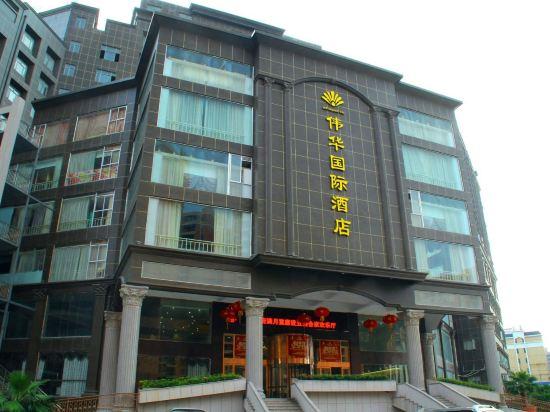 Weihua InternationaI Hotel 2/30