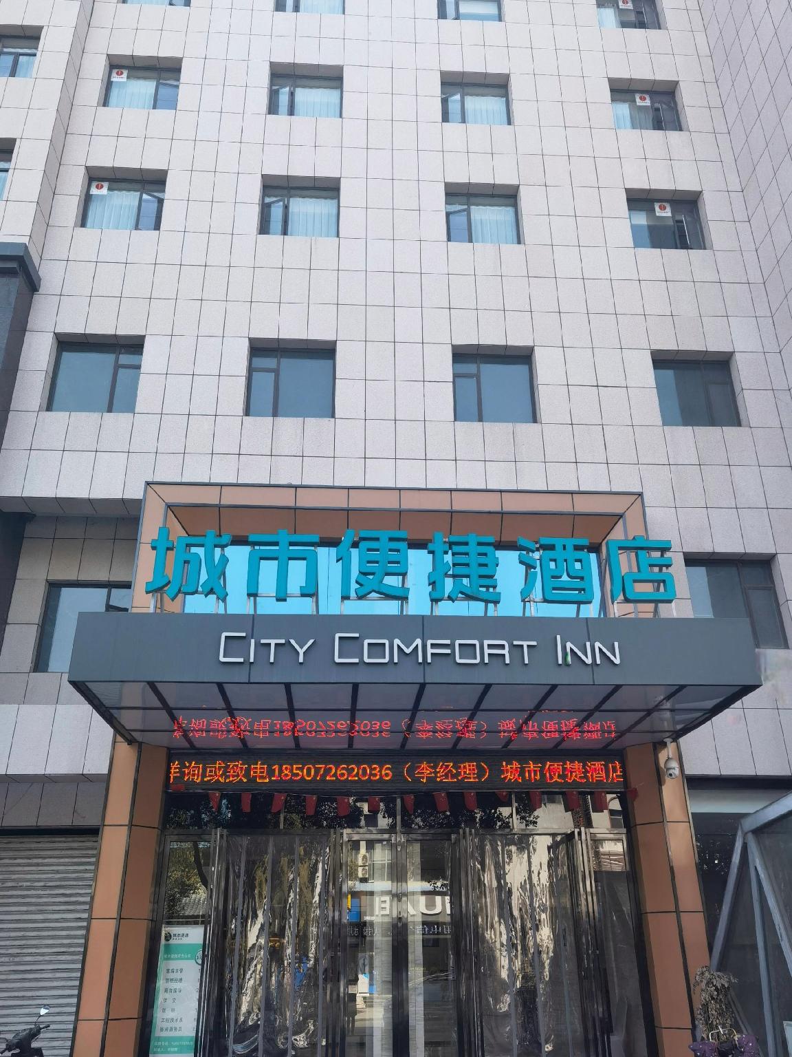 City Comfort Inn Shiyan Wudang Mountain 2/50