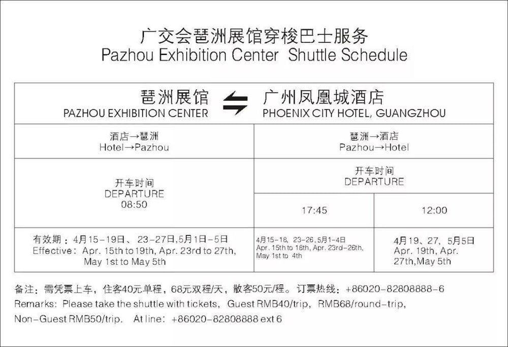 Guangzhou Phoenix City Hotel 57/63