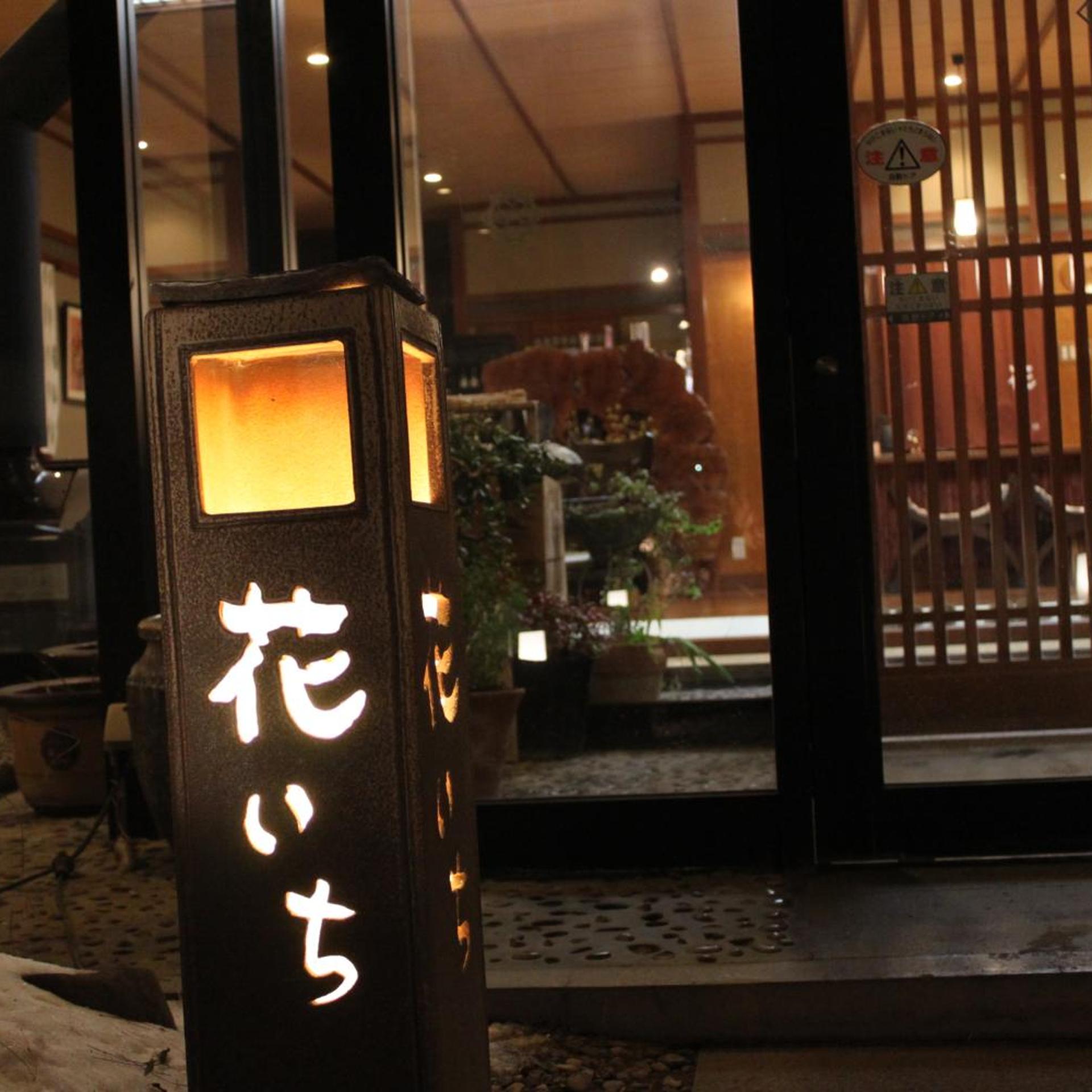 Okutsumagoi Onsen Hanaichi Hoshikawa Ryokan 14/59