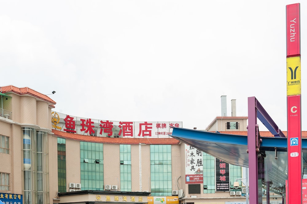 Yu Zhu Wan Hotel Guangzhou 5/39