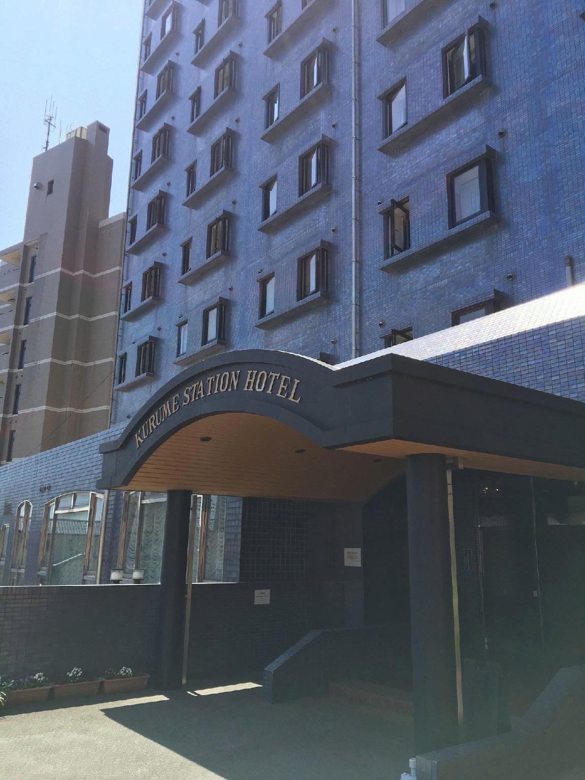Kurume Station Hotel 13/49