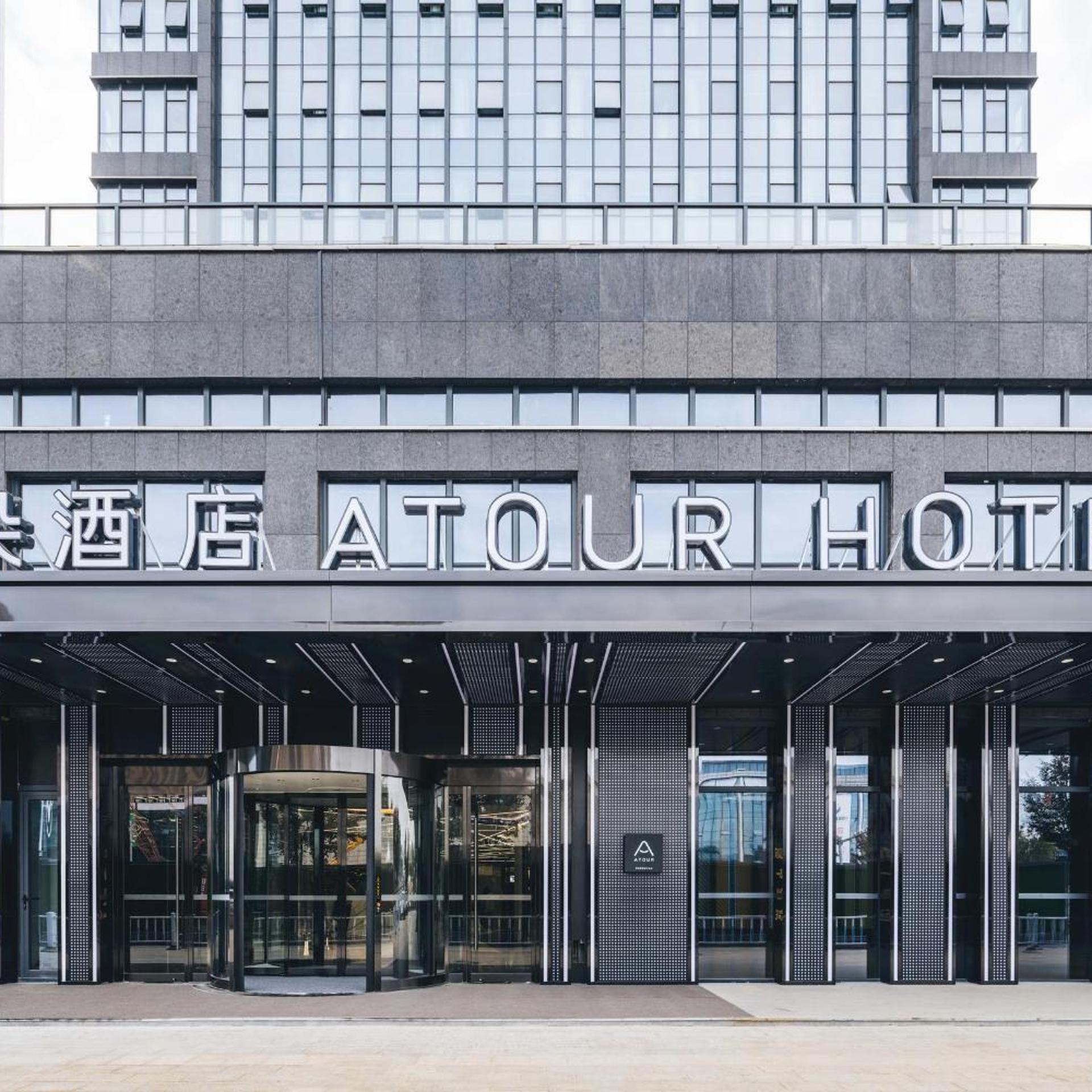Atour basketball hotel of Shaoxing Jinghu municipal government 1/33