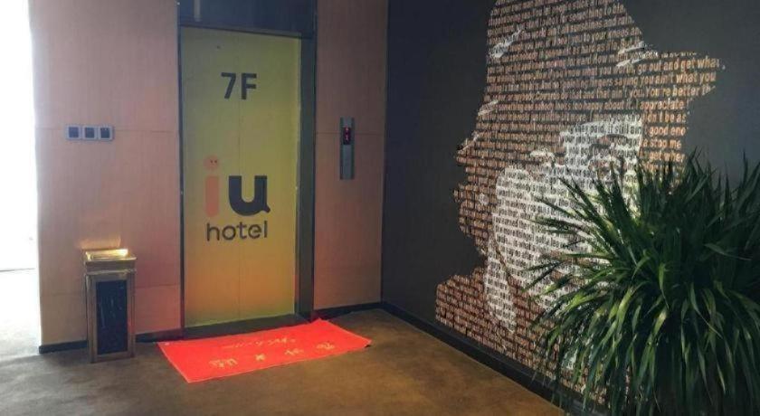 IU Hotel Anshun Huangguoshu Scenic Spot Passenger Center 4/30
