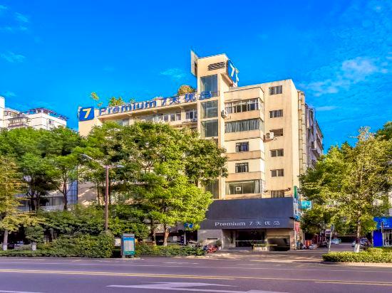 7 days premium hotel (Kaizhou District Government Plaza, Chongqing) 43/47