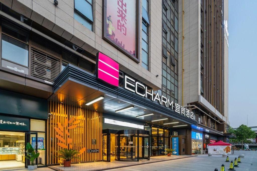Echarm Hotel (Hefei Changjiang West Road West Qilitang subway station store) 6/53
