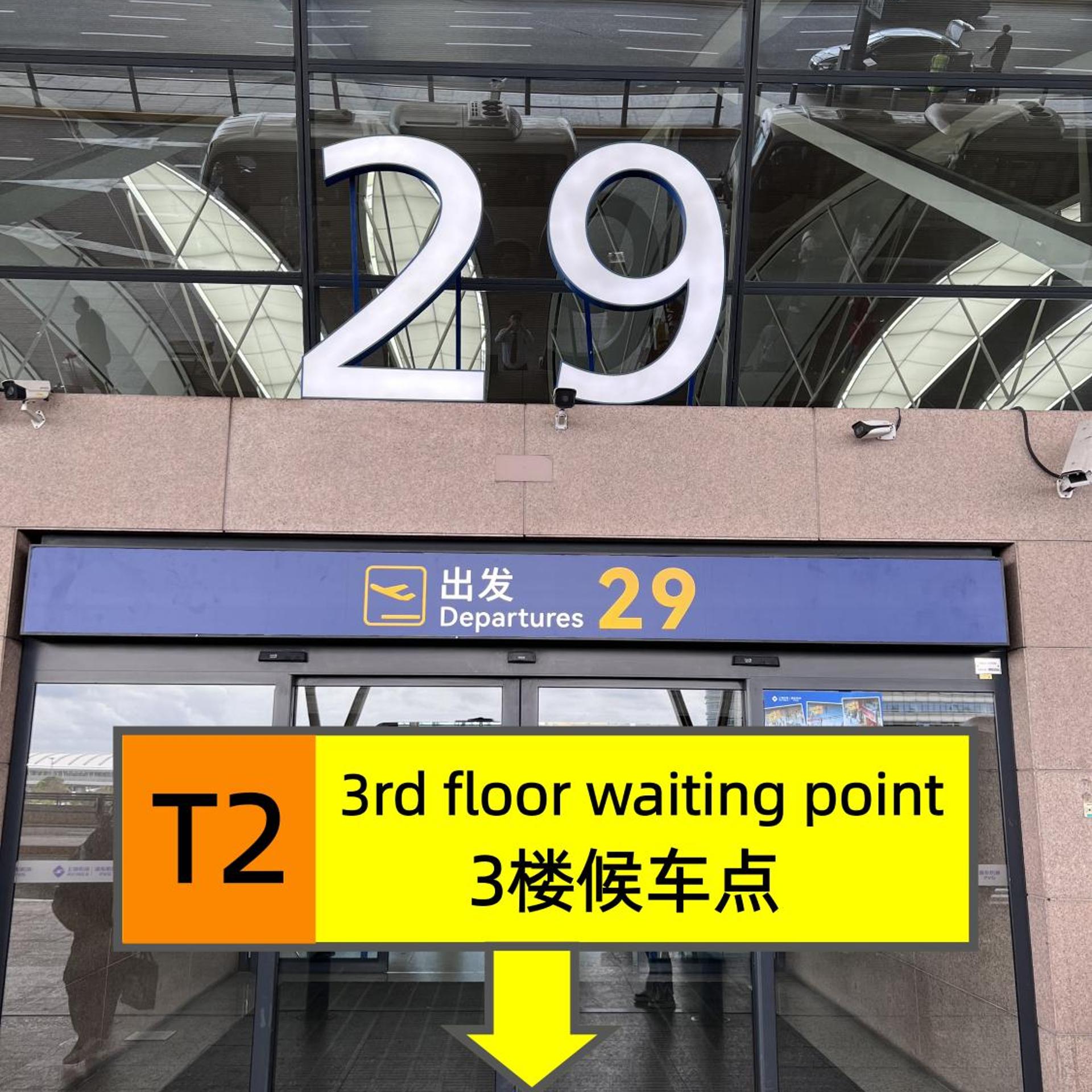 Vienna Hotel Shanghai International Resort Shanghai Pudong International Airport 11/59