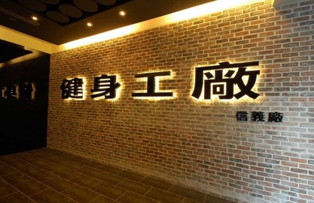 ホーム ホテル 信義店 写真5