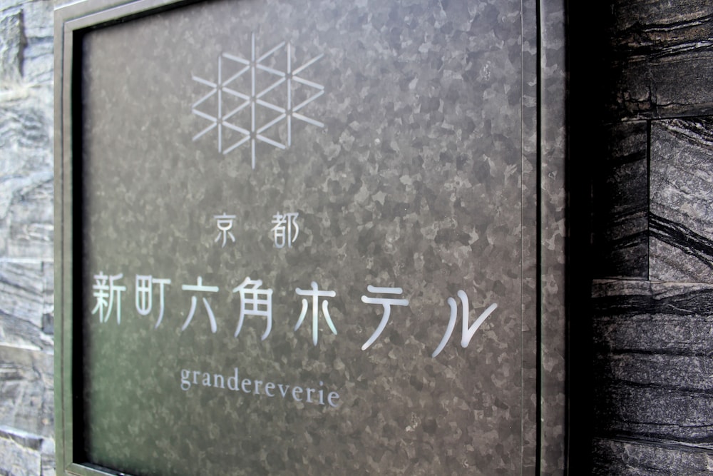 Kyoto Shinmachi Rokkaku Hotel Grandereverie 31/46