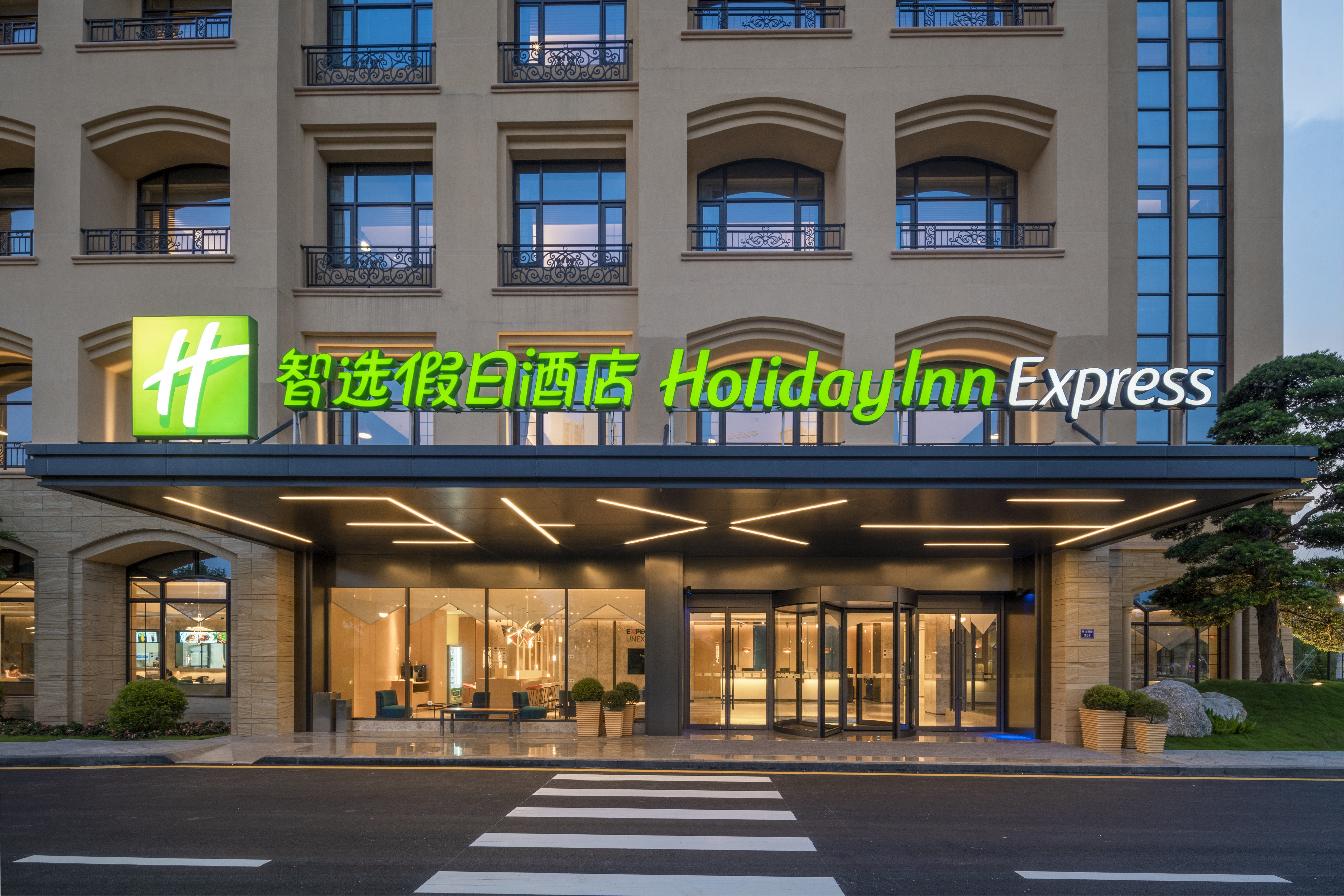 Holiday Inn Express Guangzhou Panyu 1/40