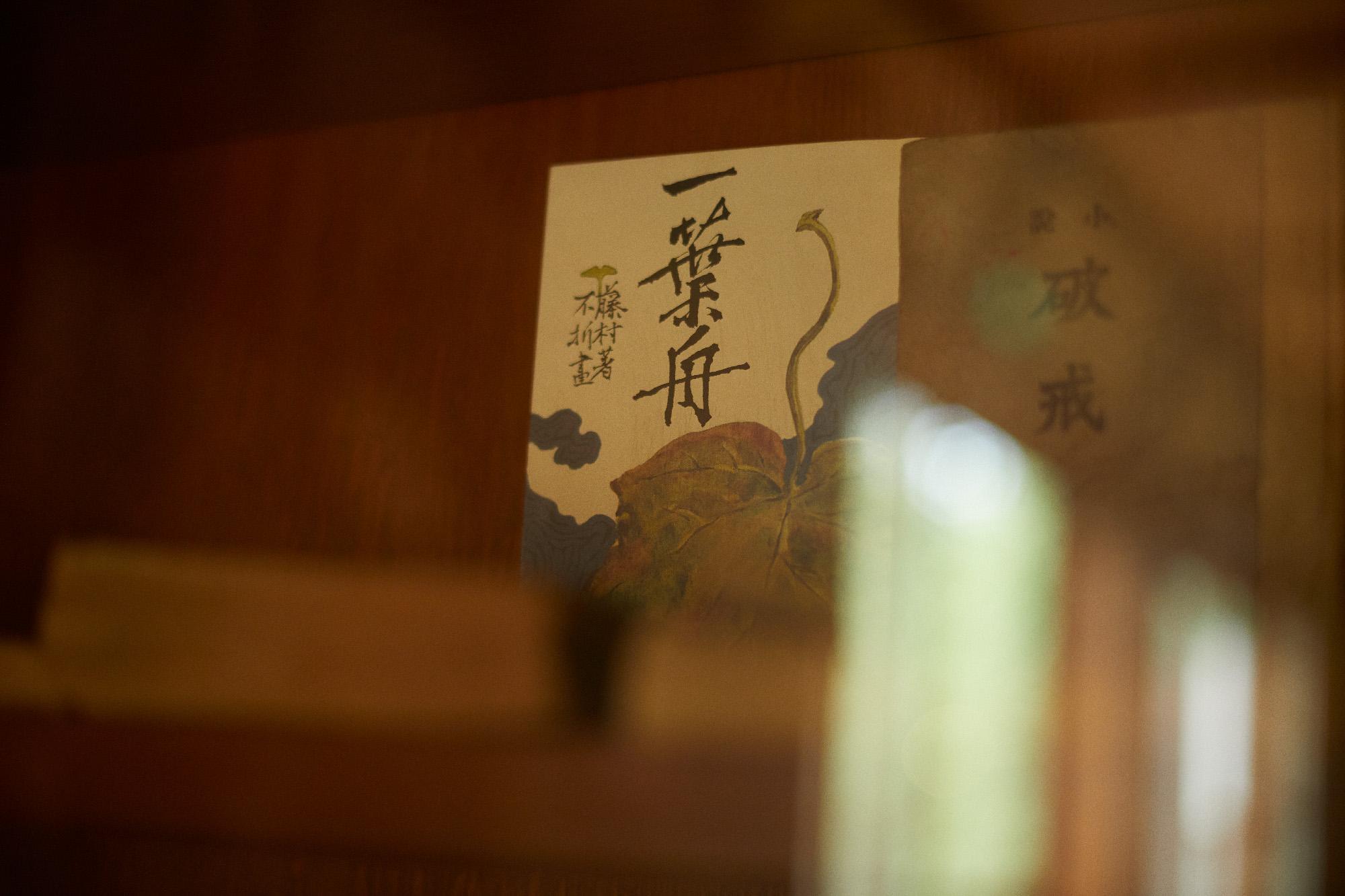 Nakadanaso 9/45
