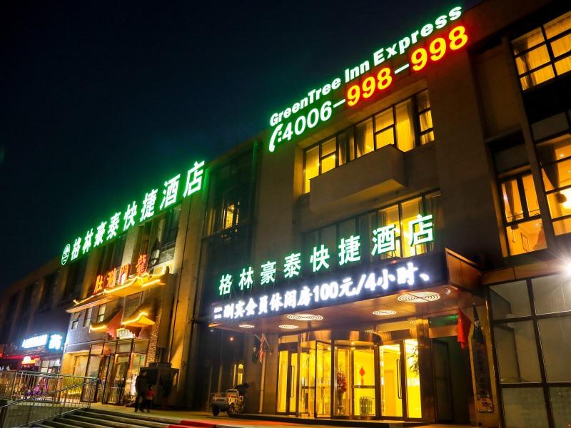 GreenTree Inn Beijing Dujiakan Garden Expo Park Express Hotel photo1