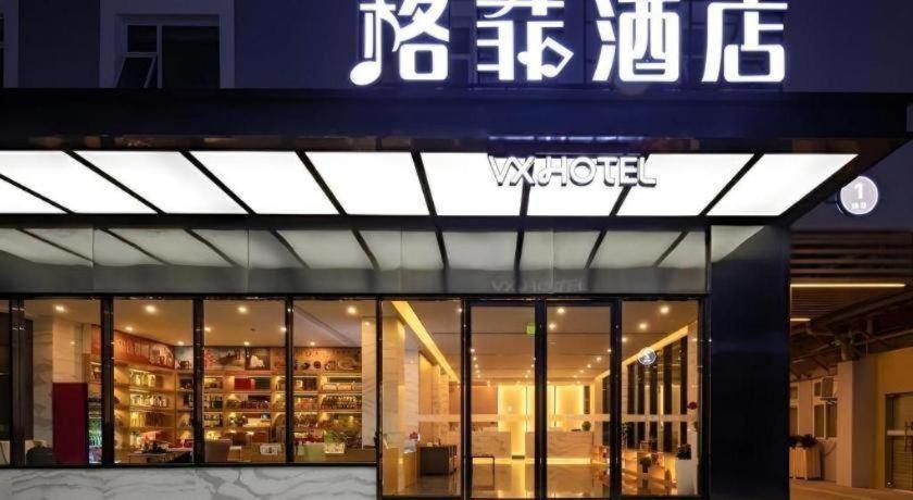 VX Xiamen Siming District Huandao Road Hotel in XIAMEN