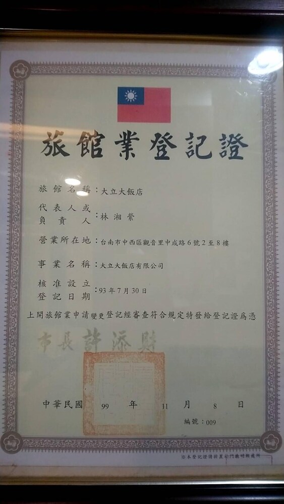 Ta Lee Hotel 3/18