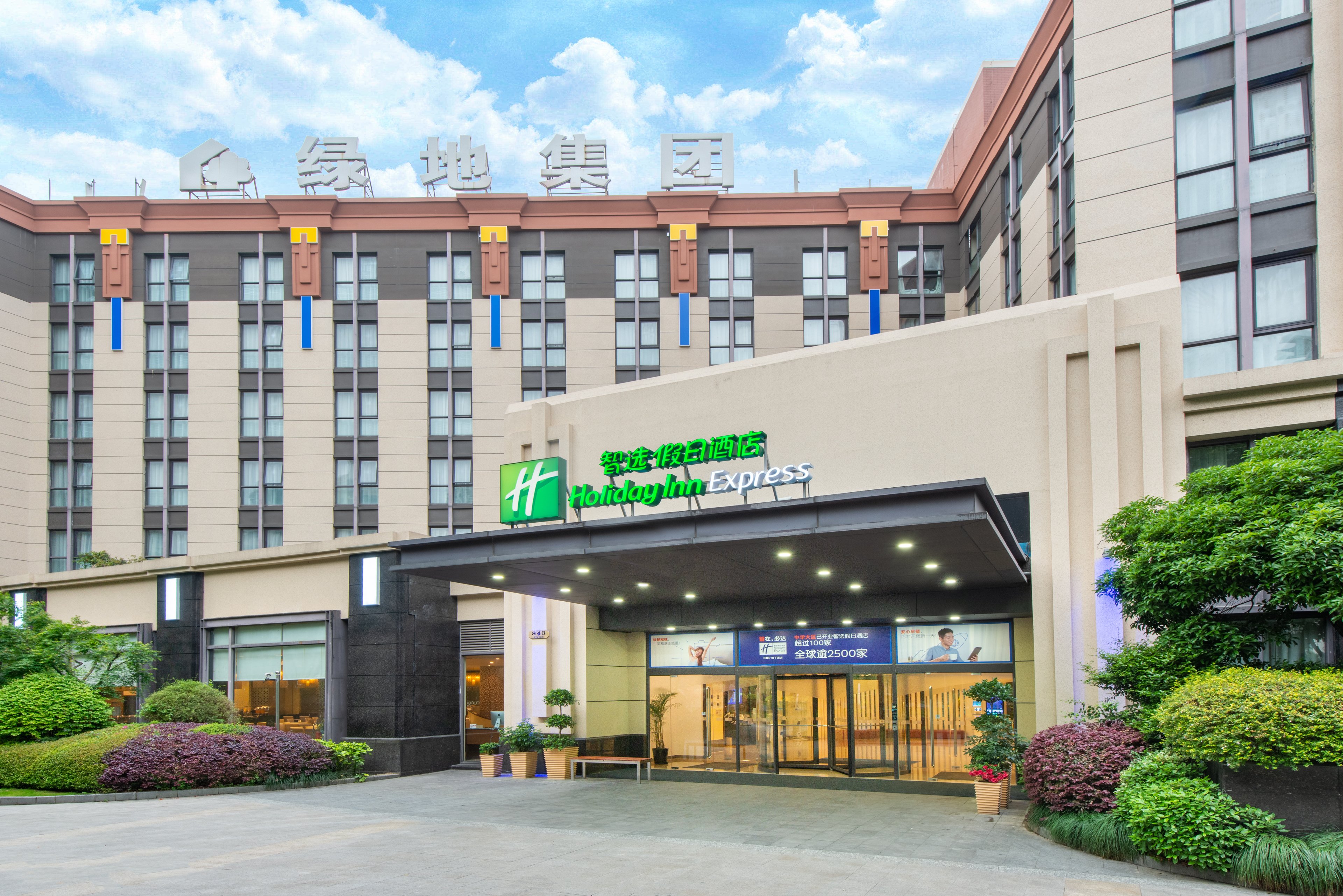 Holiday Inn Express Shanghai Putuo in SHANGHAI